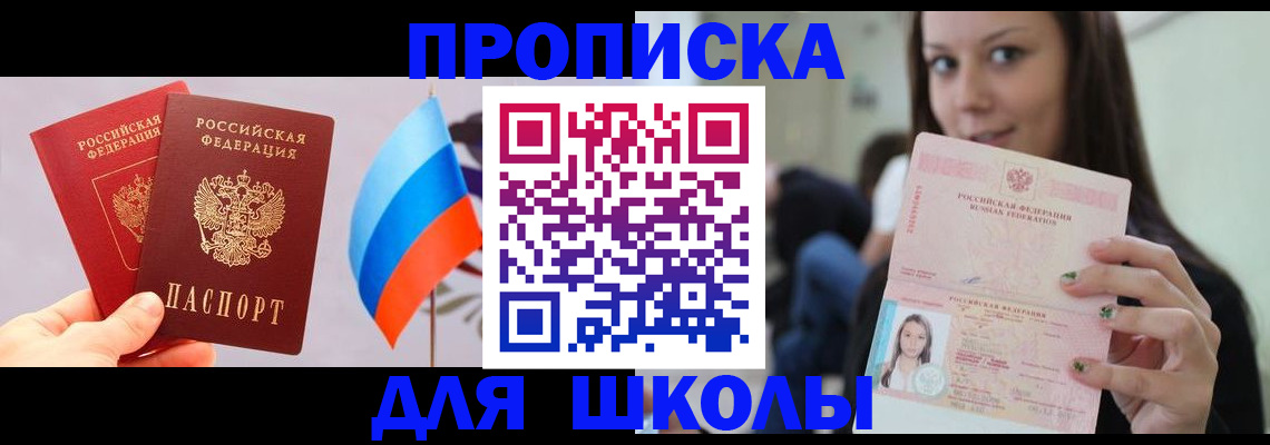 прописка гарантия в Артёмовском