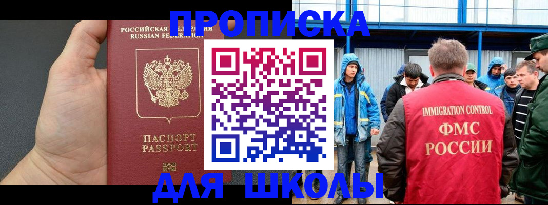 регистрация для дет. сада в Артёмовском